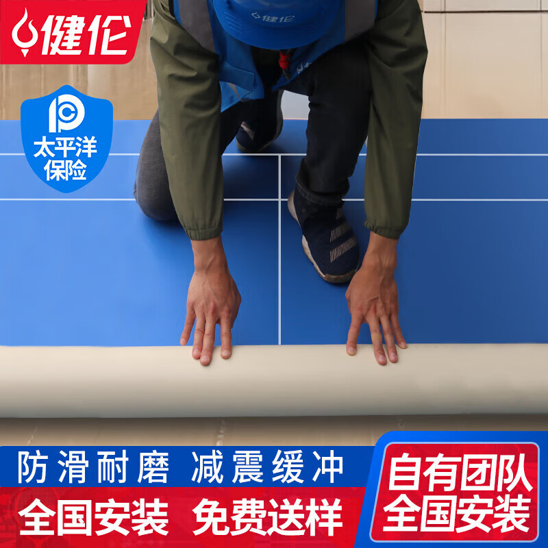 給兒子在家裝了一片羽毛球地膠，參數(shù)黨奶爸的完整作業(yè)