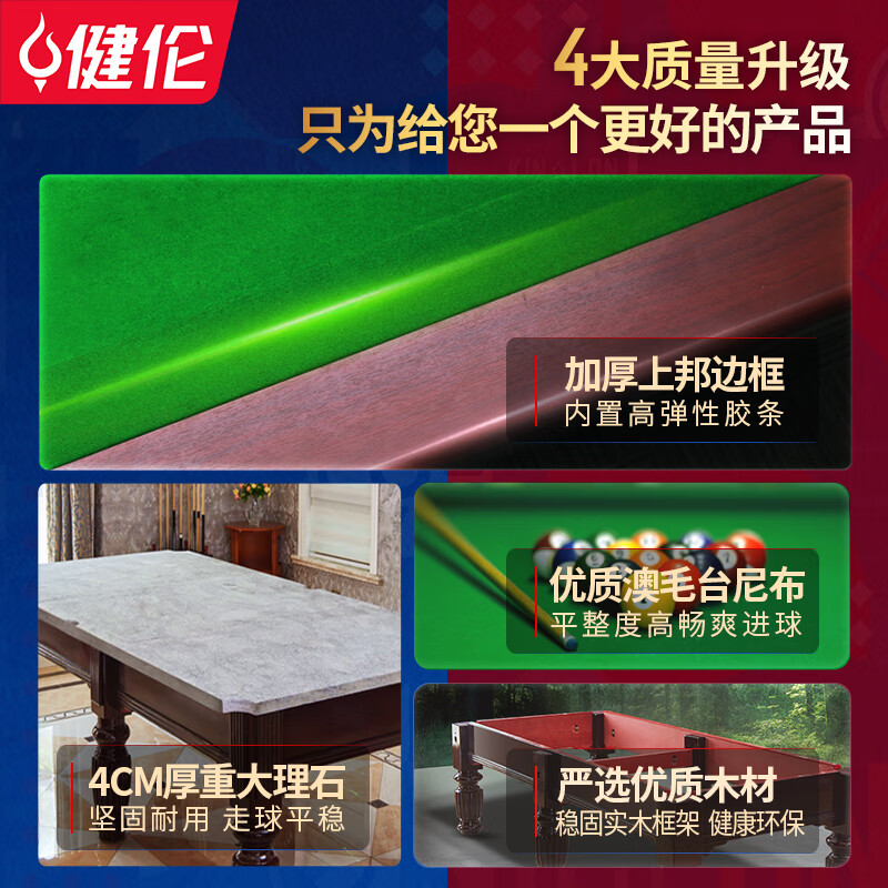 《2026年家用臺(tái)球桌選型參考：三個(gè)空間與安全指標(biāo)幫你避開安裝誤區(qū)》